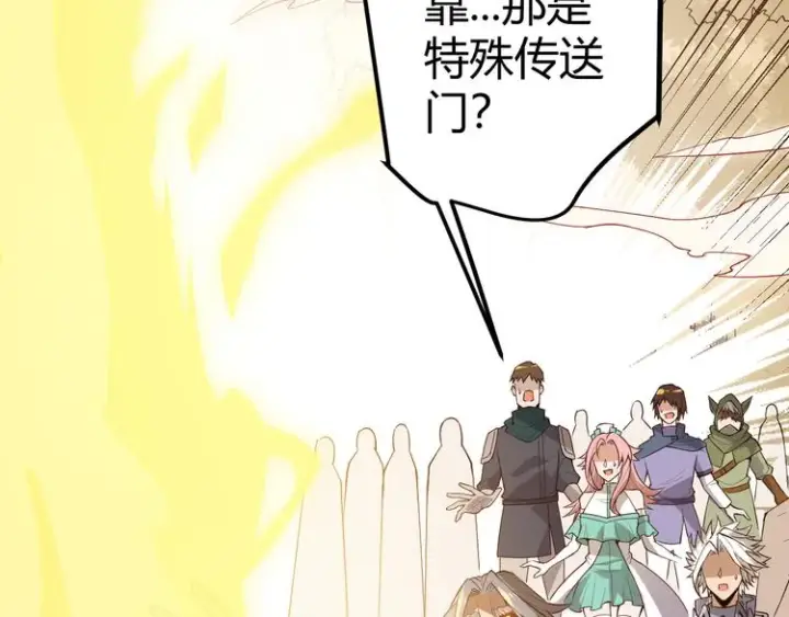 漫画《我来自游戏》第五话 狂妄的一级第35张图