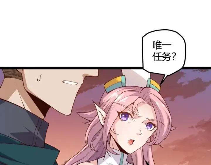 漫画《我来自游戏》第五话 狂妄的一级第43张图