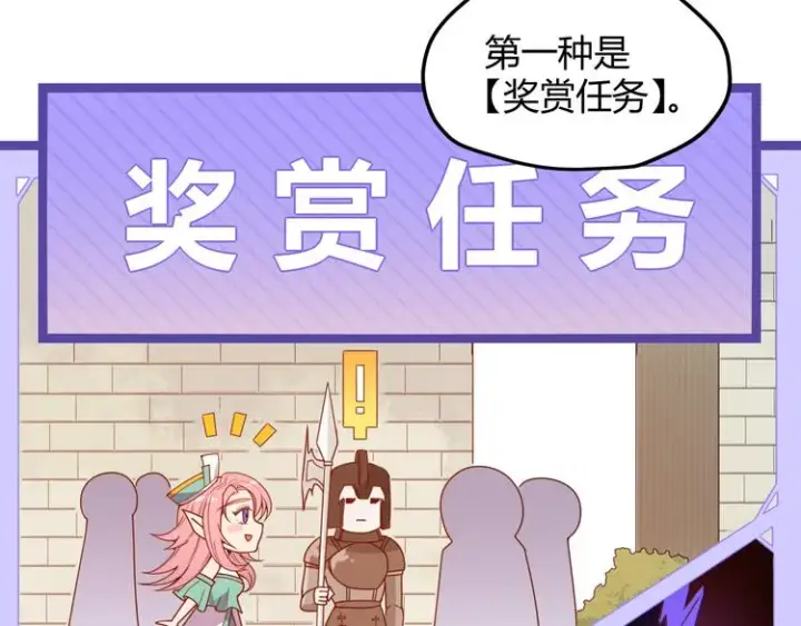 漫画《我来自游戏》第五话 狂妄的一级第45张图