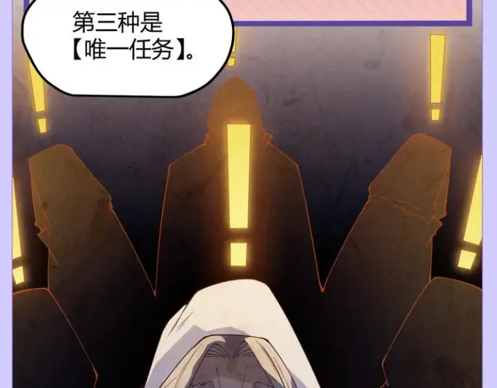 漫画《我来自游戏》第五话 狂妄的一级第49张图