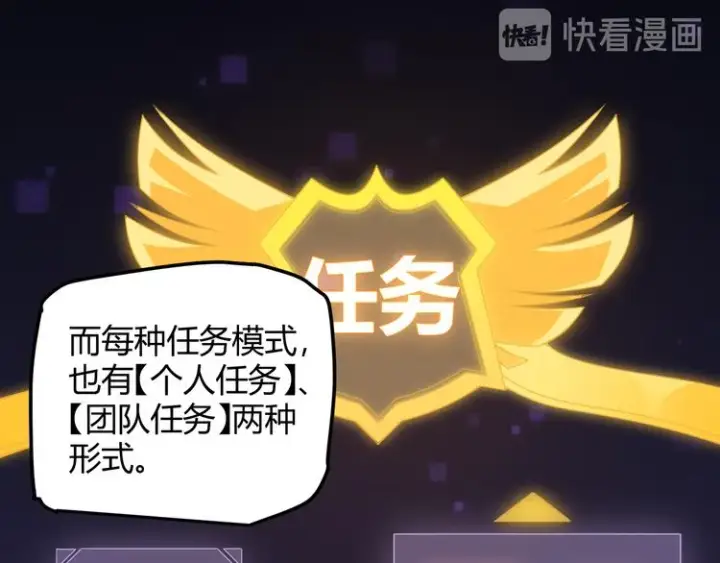 漫画《我来自游戏》第五话 狂妄的一级第51张图
