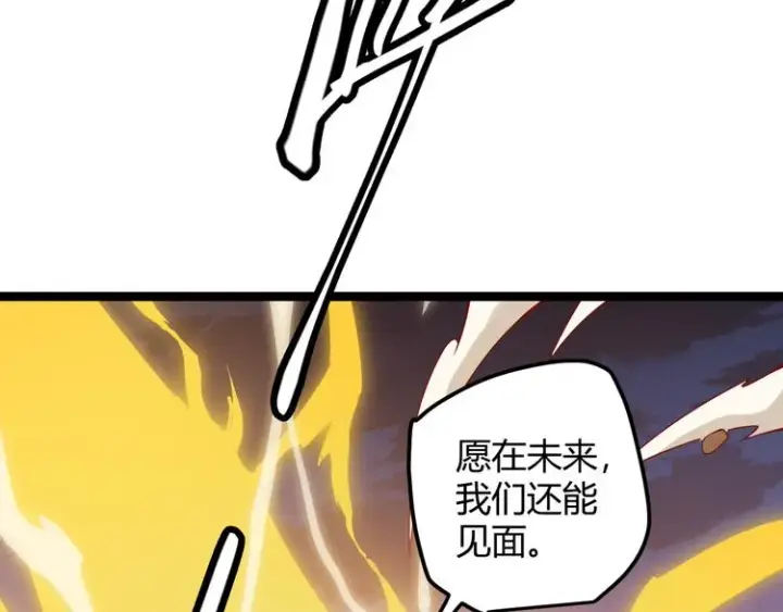 漫画《我来自游戏》第五话 狂妄的一级第56张图