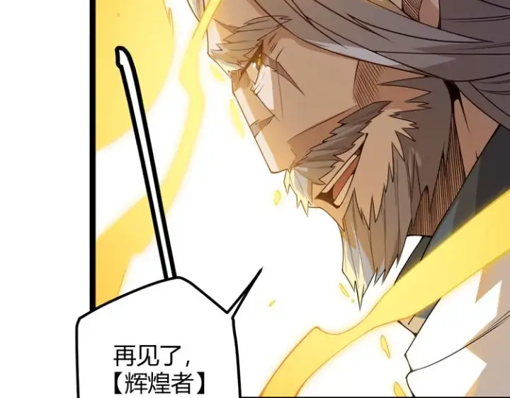 漫画《我来自游戏》第五话 狂妄的一级第60张图