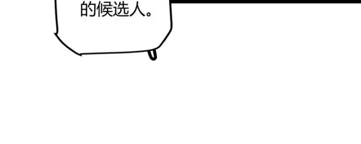 漫画《我来自游戏》第五话 狂妄的一级第61张图