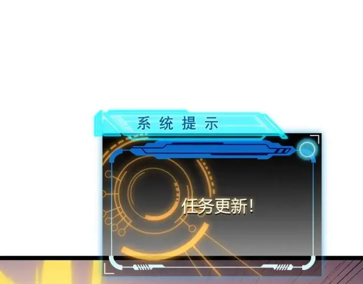 漫画《我来自游戏》第五话 狂妄的一级第62张图