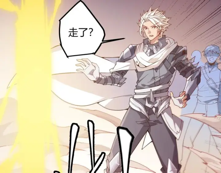 漫画《我来自游戏》第五话 狂妄的一级第63张图
