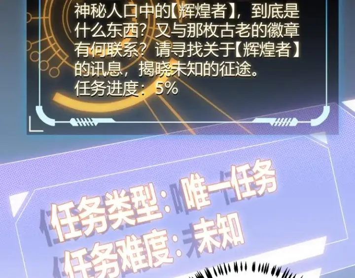 漫画《我来自游戏》第五话 狂妄的一级第65张图