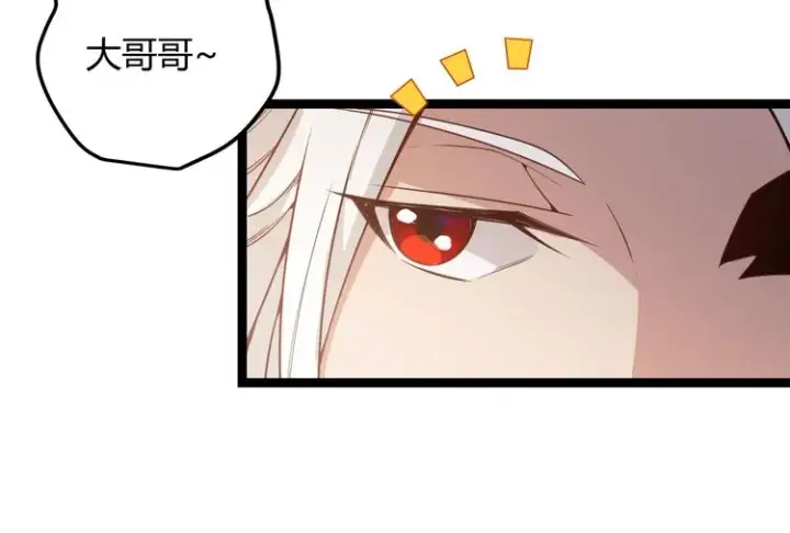 漫画《我来自游戏》第五话 狂妄的一级第69张图