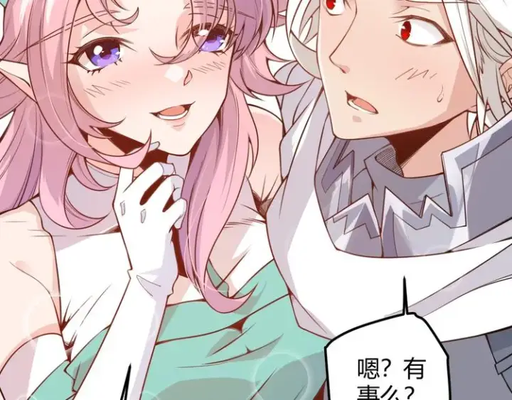 漫画《我来自游戏》第五话 狂妄的一级第71张图