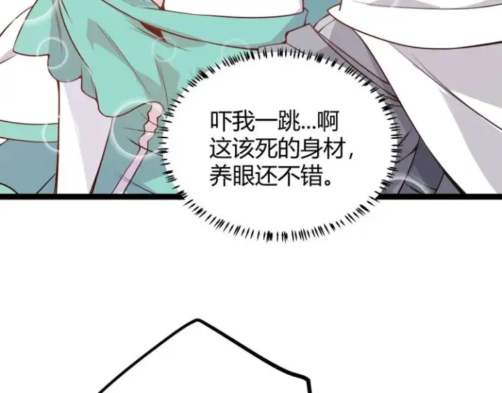 漫画《我来自游戏》第五话 狂妄的一级第74张图