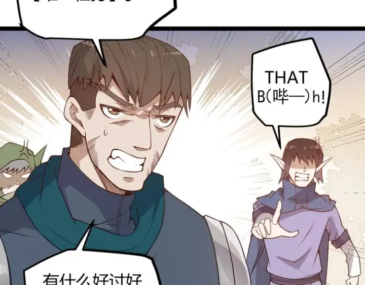 漫画《我来自游戏》第五话 狂妄的一级第77张图