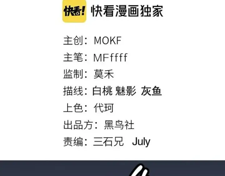 漫画《我来自游戏》第五话 狂妄的一级第8张图