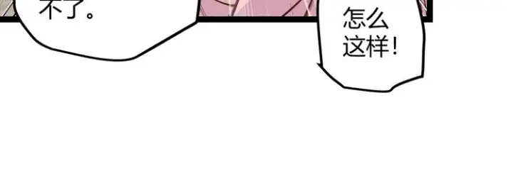 漫画《我来自游戏》第五话 狂妄的一级第87张图