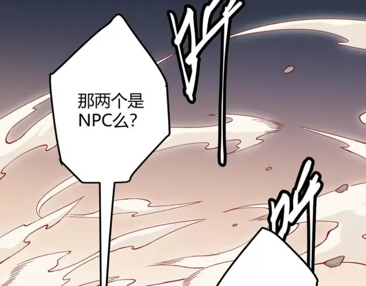 漫画《我来自游戏》第五话 狂妄的一级第9张图
