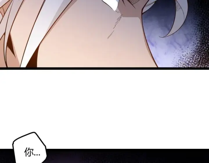 漫画《我来自游戏》第五话 狂妄的一级第92张图