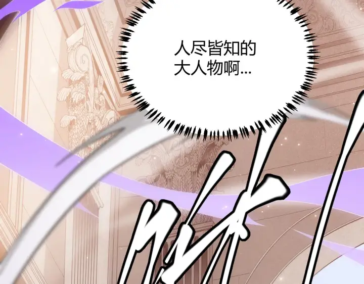漫画《我来自游戏》第41话 冰火之歌第4张图