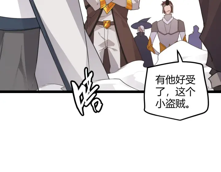 漫画《我来自游戏》第45话 “简单”的试探第64张图