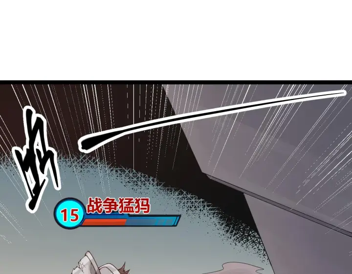 漫画《我来自游戏》第45话 “简单”的试探第94张图