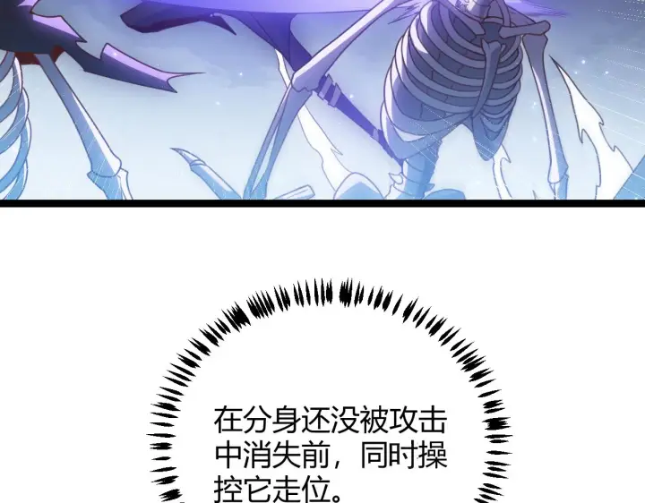 漫画《我来自游戏》第46话  有点意思第127张图