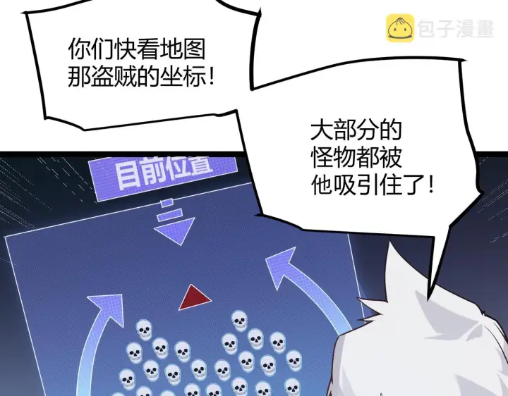 漫画《我来自游戏》第46话  有点意思第131张图