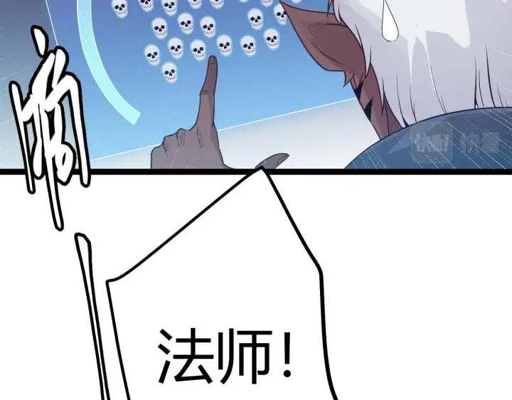 漫画《我来自游戏》第46话  有点意思第132张图