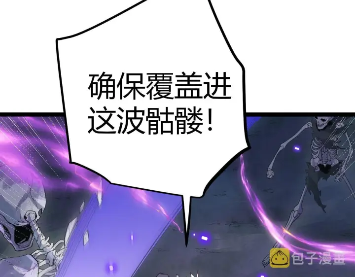 漫画《我来自游戏》第46话  有点意思第134张图