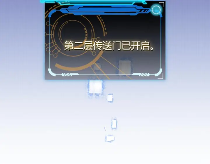 漫画《我来自游戏》第46话  有点意思第159张图