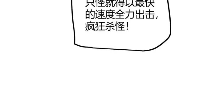 漫画《我来自游戏》第46话  有点意思第26张图