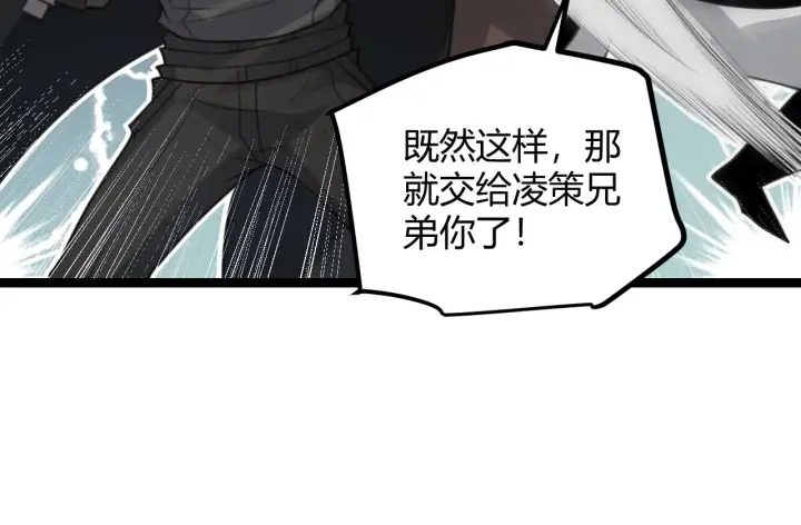 漫画《我来自游戏》第46话  有点意思第62张图