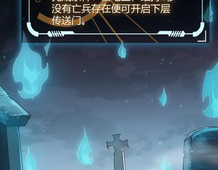 漫画《我来自游戏》第46话  有点意思第81张图
