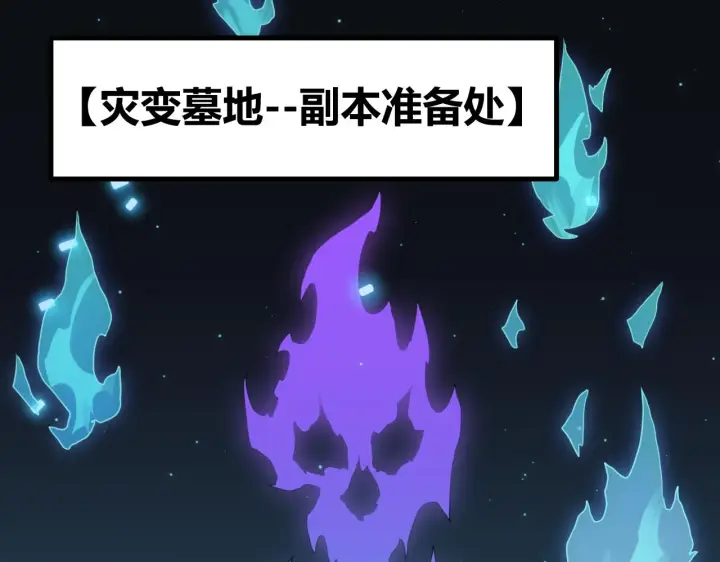 漫画《我来自游戏》第46话  有点意思第9张图