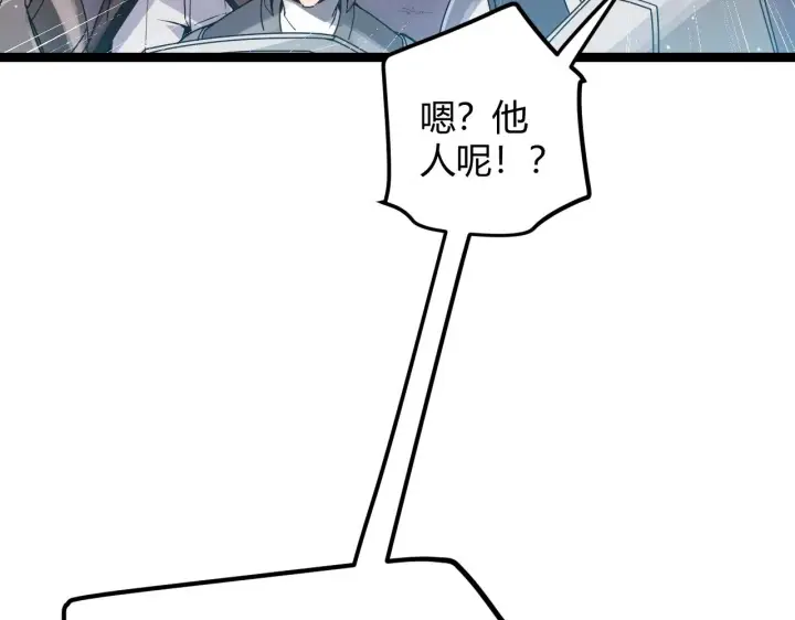 漫画《我来自游戏》第46话  有点意思第94张图