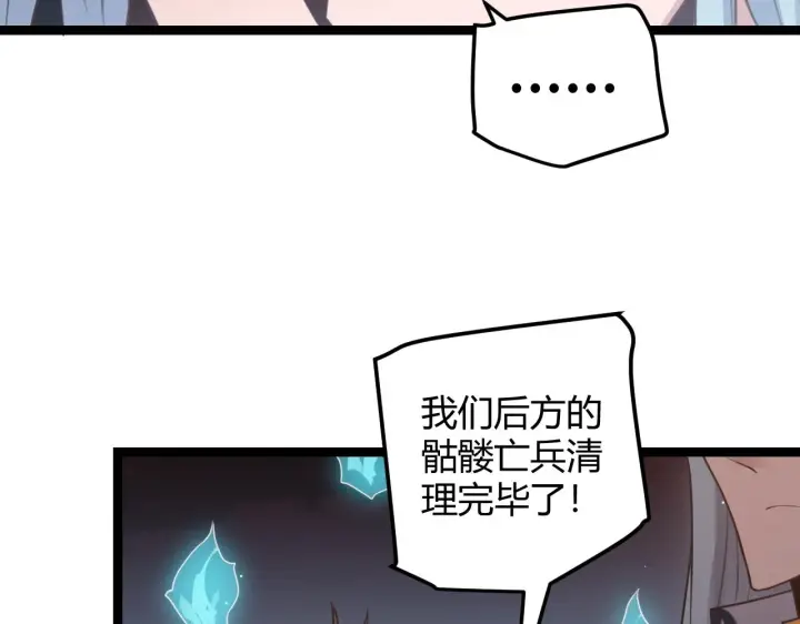 漫画《我来自游戏》第47话 孰强孰弱？第111张图
