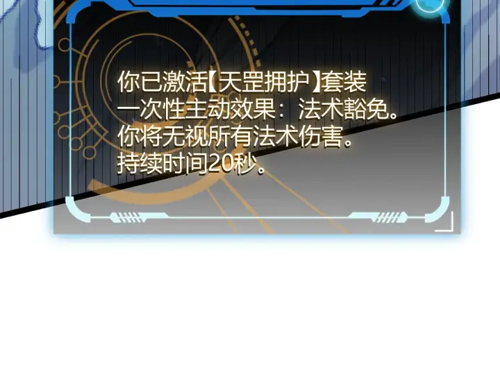 漫画《我来自游戏》第47话 孰强孰弱？第126张图