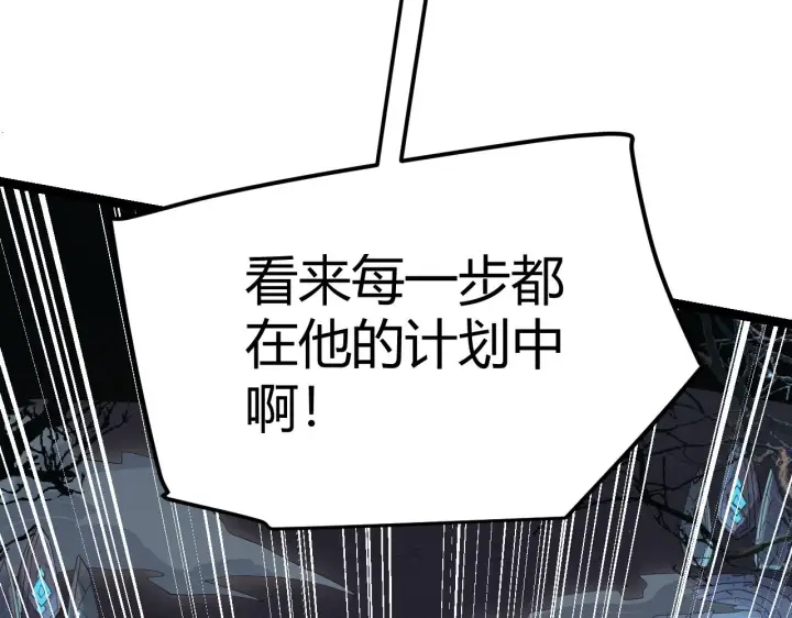 漫画《我来自游戏》第47话 孰强孰弱？第133张图