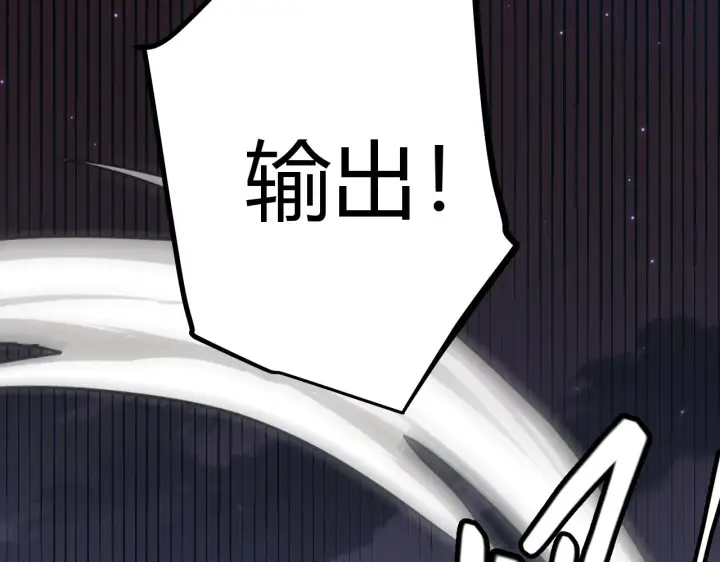 漫画《我来自游戏》第47话 孰强孰弱？第158张图