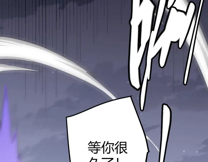 漫画《我来自游戏》第47话 孰强孰弱？第159张图