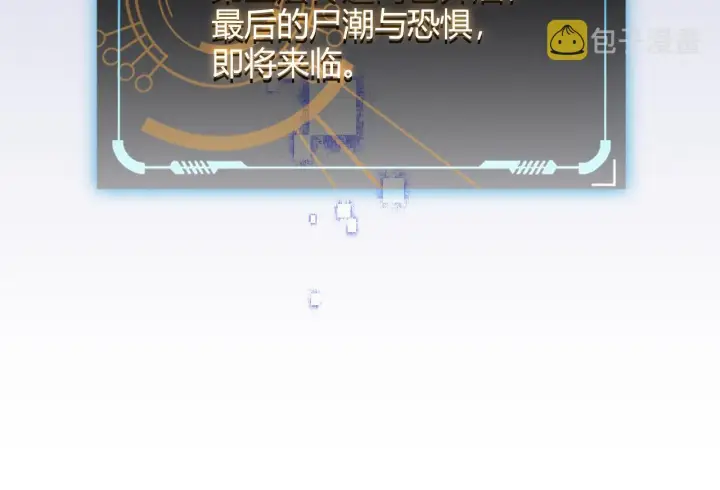 漫画《我来自游戏》第47话 孰强孰弱？第181张图
