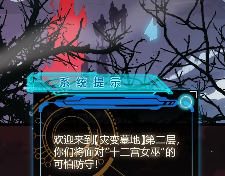 漫画《我来自游戏》第47话 孰强孰弱？第28张图
