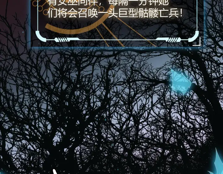 漫画《我来自游戏》第47话 孰强孰弱？第33张图
