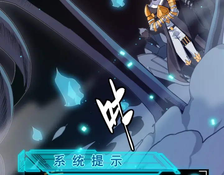 漫画《我来自游戏》第47话 孰强孰弱？第35张图