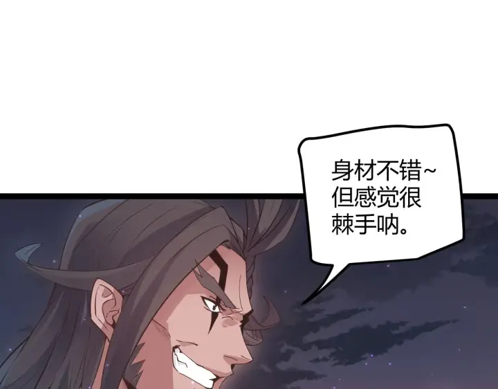 漫画《我来自游戏》第47话 孰强孰弱？第37张图