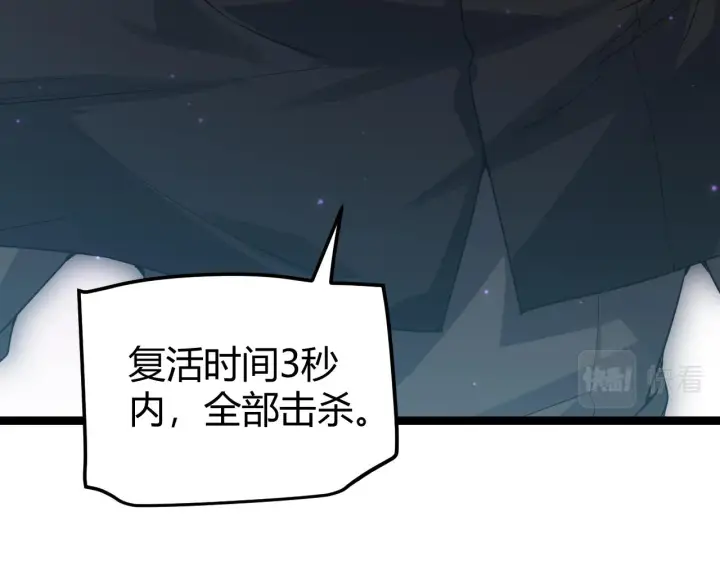 漫画《我来自游戏》第47话 孰强孰弱？第41张图