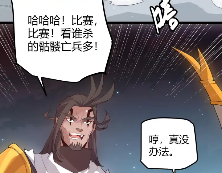 漫画《我来自游戏》第47话 孰强孰弱？第46张图