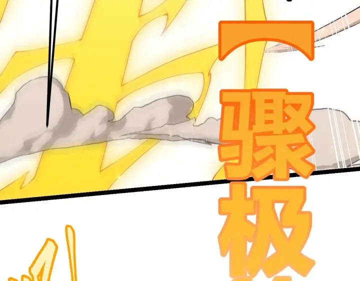 漫画《我来自游戏》第47话 孰强孰弱？第55张图