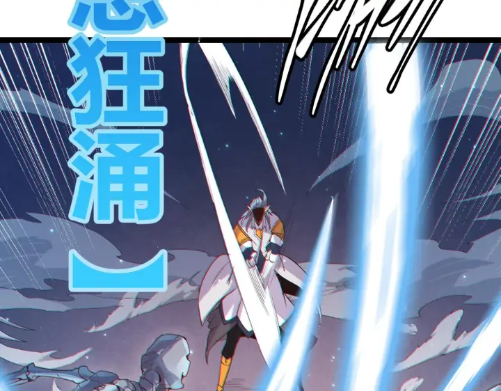 漫画《我来自游戏》第47话 孰强孰弱？第74张图