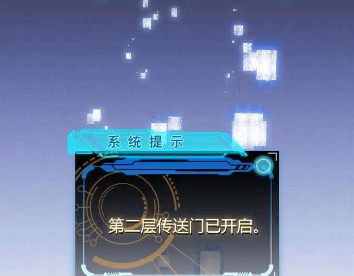 漫画《我来自游戏》第47话 孰强孰弱？第8张图