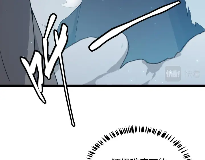 漫画《我来自游戏》第47话 孰强孰弱？第90张图