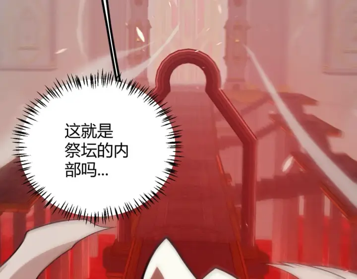 漫画《我来自游戏》第163话 亡骨祭祀第105张图