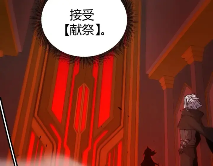 漫画《我来自游戏》第163话 亡骨祭祀第114张图